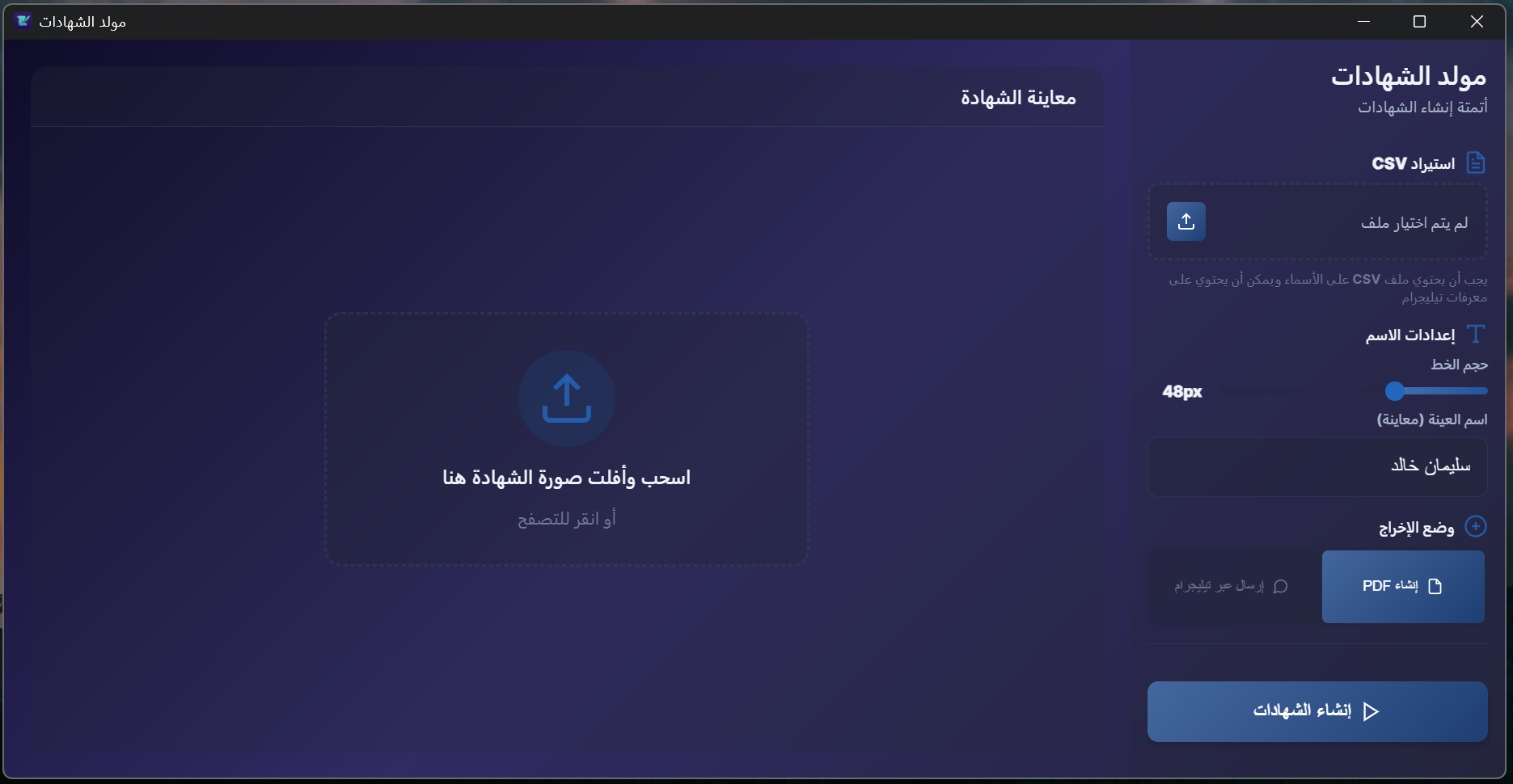 Chahada Screenshot 1