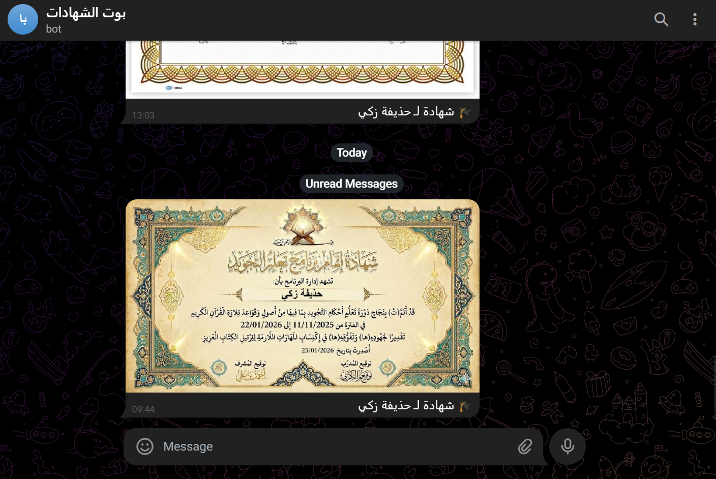 Chahada Screenshot 3