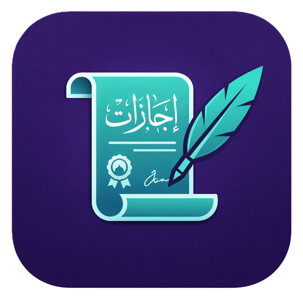 Chahada App Icon
